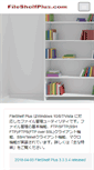 Mobile Screenshot of fileshelfplus.com